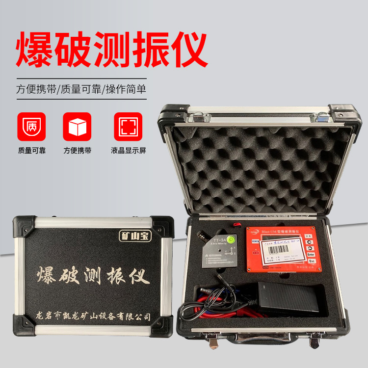 南丰爆破测振仪的工作原理是什么？